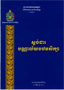小学校図書館スタンダード