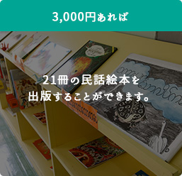 3,000円あれば