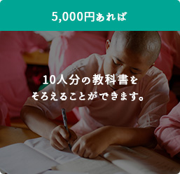 5,000円あれば